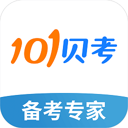 101贝考电脑登录版本 v7.2.3.3 官方pc版 101贝考电脑登录版本 v7.2.3.3 官方pc版