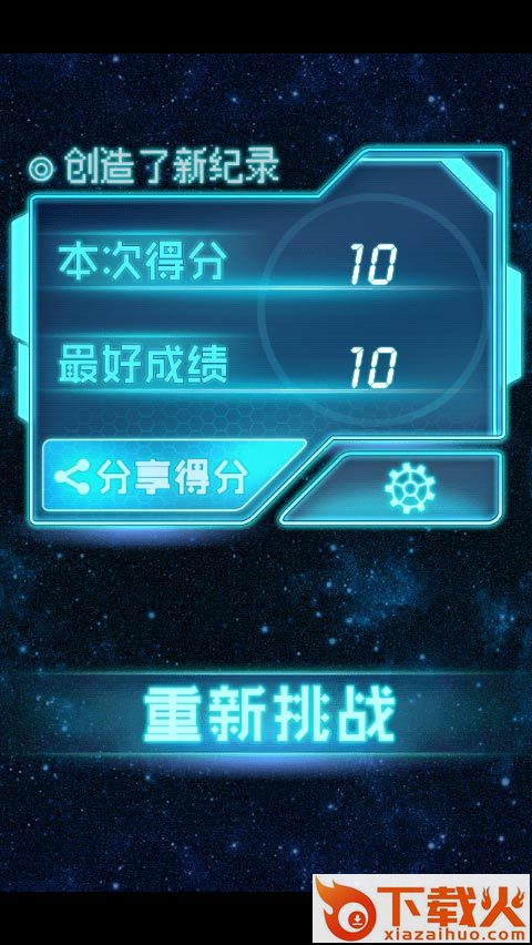 进击的方块游戏截图2