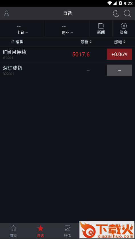 财达财日�Napp截图1