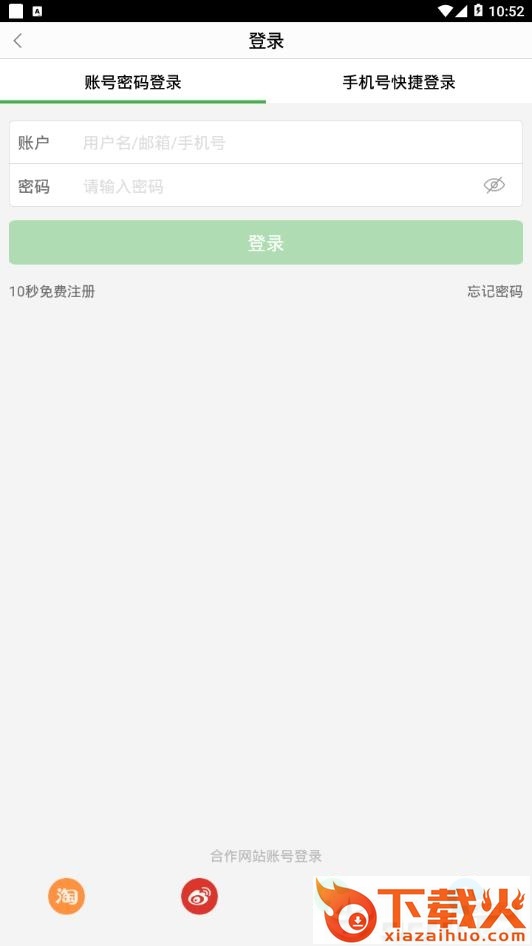 打折优惠多截图2