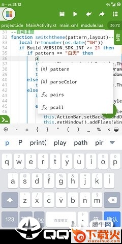 AndroCode编程截图1