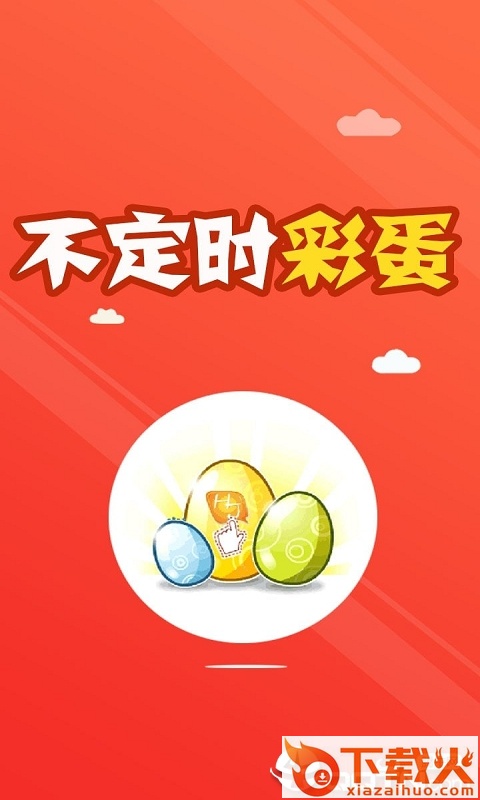 红包赚��截图1
