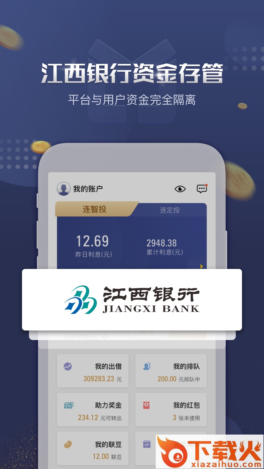 联连普金截图1