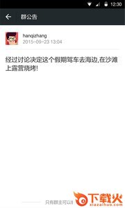微信6.5.10官方正式客户端截图2