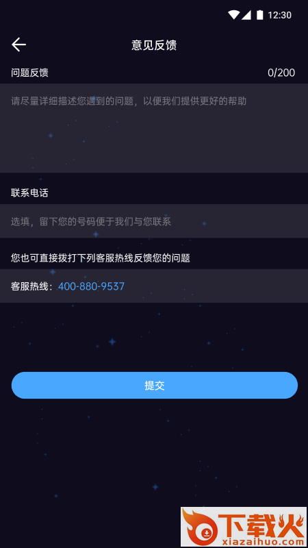 舒眠吧(索菲莉尔智能床)下载截图2