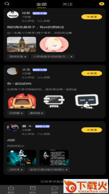 �龈霰级�app截图2