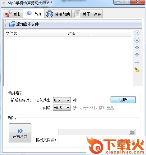 mp3铃声剪切大师免费下载