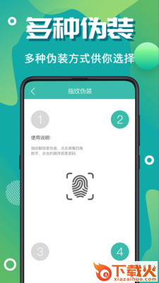 加密锁截图2