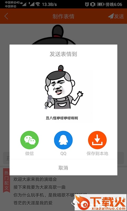 斗图控截图2