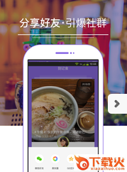 到记食截图1
