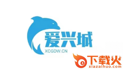 爱兴城app截图3