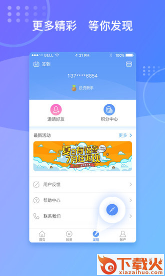 友金服截图2