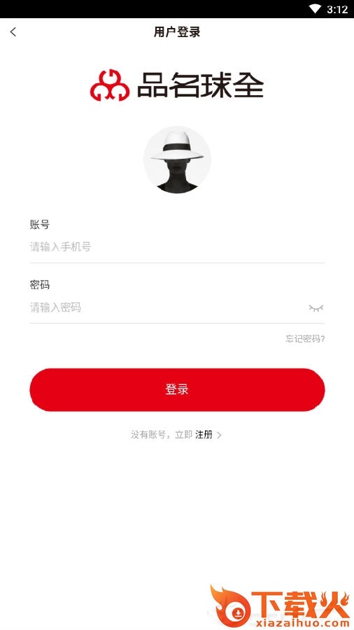 全球名品截图3