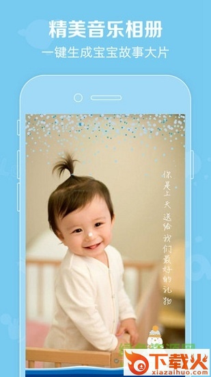 口袋宝宝电脑版 v2.1.5 官方最新版 截图1