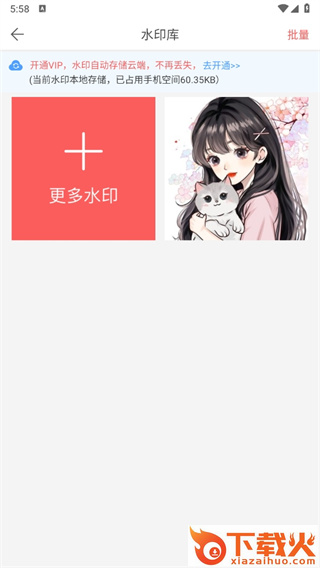 微商水印相机截图3