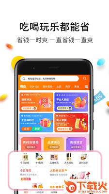 亏推截图1