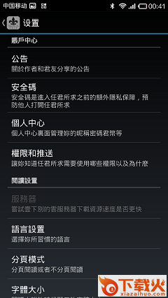 任君所求播放器苹果版下载