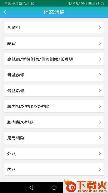 柏速达-跑步社区截图2