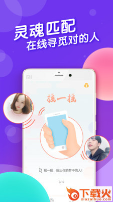 陌生交友有伴截图3