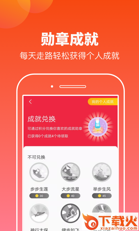 摸鱼运动app截图2