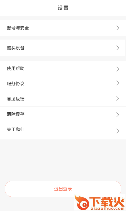 拍拍360智能云台App截图2
