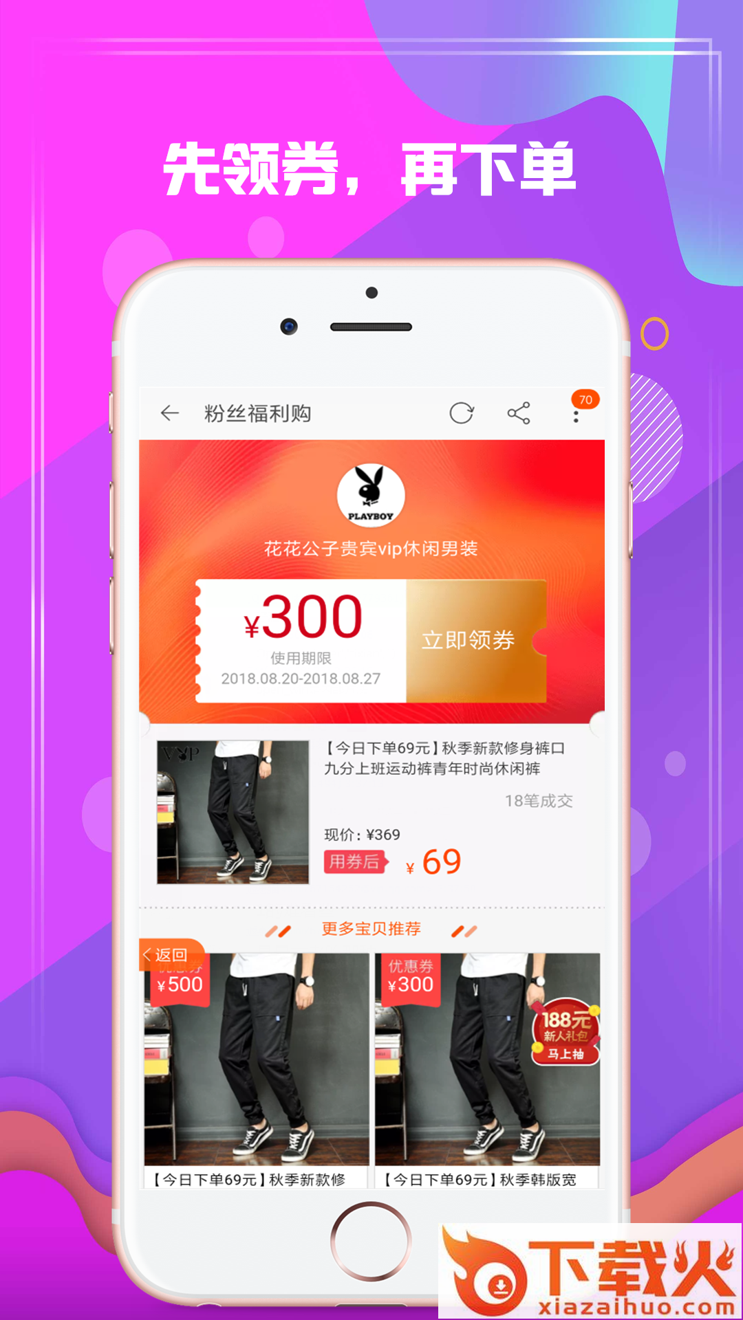 折粉吧截图2