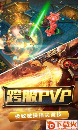 火炬之光手游刷钻石作弊器下载截图2