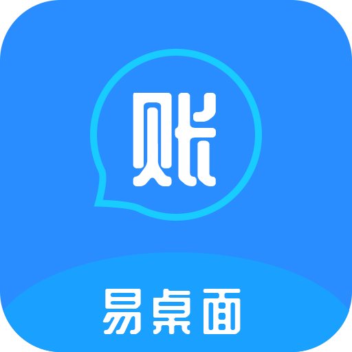 易桌面账本app下载-易桌面账本-个人生活记账工具v1.0.0 安卓版