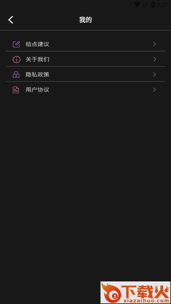 影集app截图1