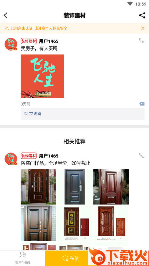 赢享利截图3