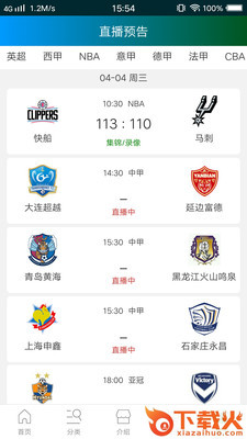 足球滚球安卓版截图1