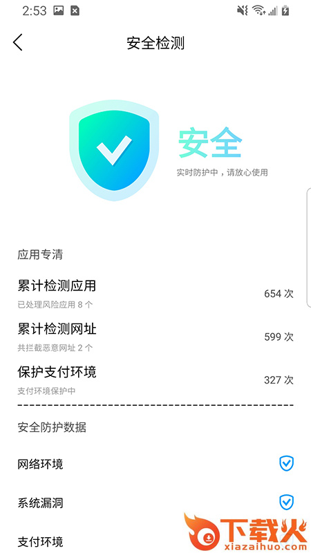 极速闪电清理app截图2
