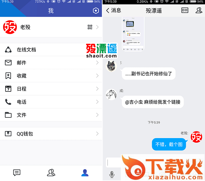 腾讯TIM无广告轻聊QQv2.1.0精简版下载截图1