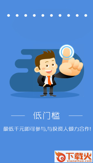 精算策略截图2
