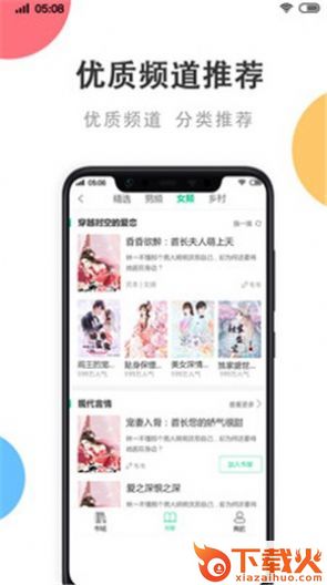 瓜子看看赚钱下载截图1