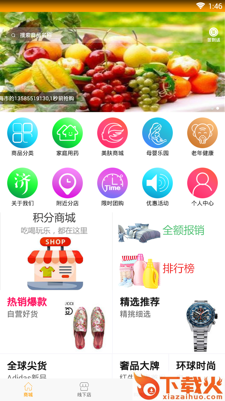 非得购截图1