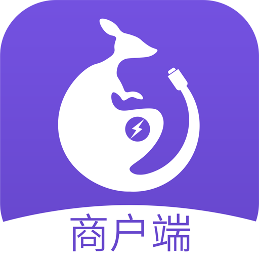 袋鼠充电商户端 v1.4.0 安卓版