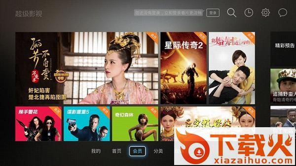 乐视视频TV版2018官方版截图1