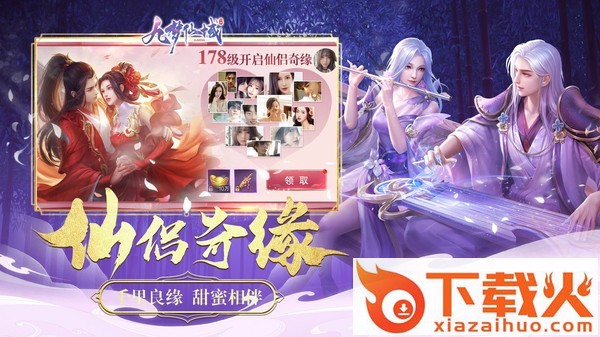 九梦仙域ios版