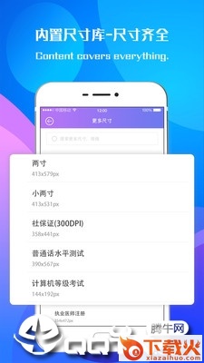 证件照相机截图2