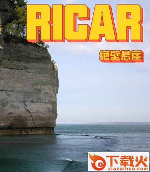 Ricar绝壁悬崖截图3