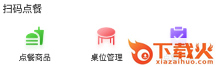 音付app商家端截图3
