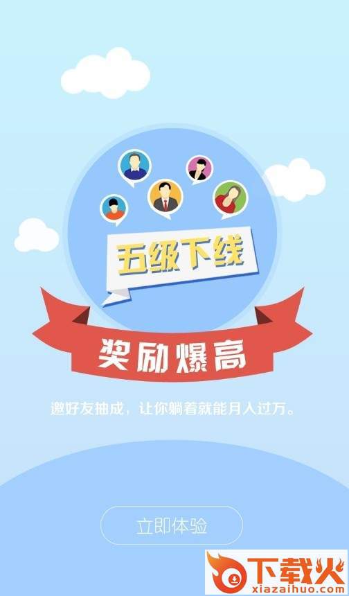 天雷接码app截图2