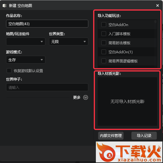 我的世界开发者工具(mc studio) v1.0.0.35388 最新版 截图2