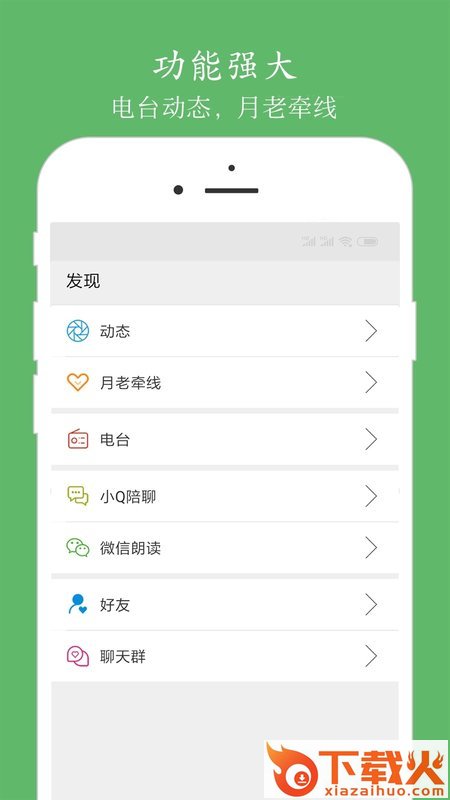 泉涌寻缘截图1