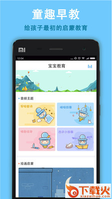 优家宝贝app v1.1 安卓版截图2