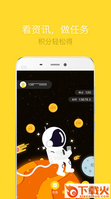 抖料app截图1
