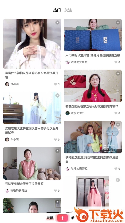 古桃截图2