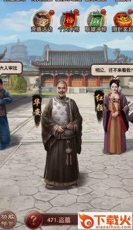 极品芝麻官三星版本截图2