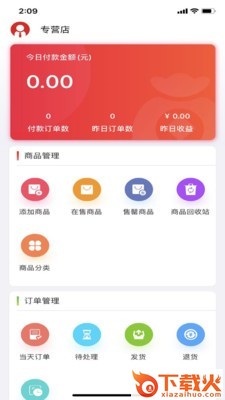 最安康商家版截图1